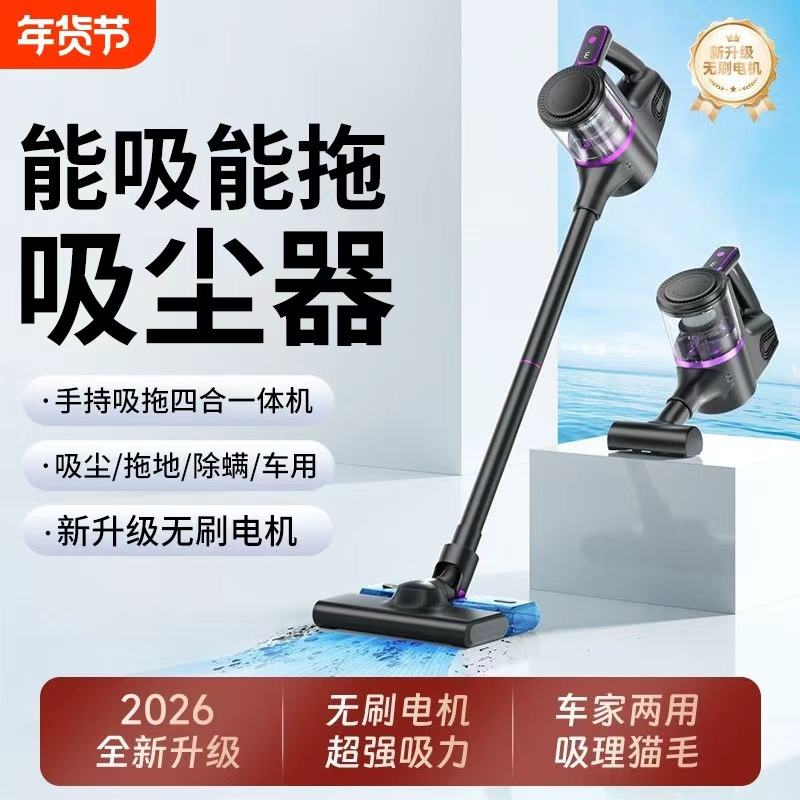 Wireless Vacuum Cleaner for Home Use, Large Suction Power, Small Handheld Vacuum and Mop Combo, Mite Removal, Cat Hair Vacuum Cleaner, 2026 New Model