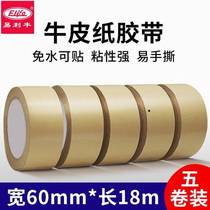 Elifo kraft paper tape environmentally friendly paper tape paper opaque tape sticky carton tape