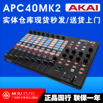 Yajia APC40 MKII MK2 DJ VJ console keyboard MIDI controller disc player pad