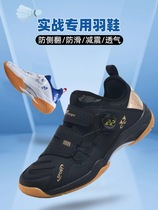 Official Yonex flagship store badminton shoes mens and womens shoes yy professional sports training shoes