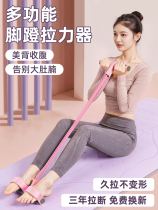 Keeps official flagship sit-ups pedal pullers auxiliary pull ropes yoga slim belly weight loss home fitness