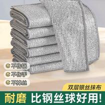Steel wire dishwashing cloth silver wire ball dishwashing brush non-stick oil rag kitchen special thickened pot dishwashing towel cleaning cloth