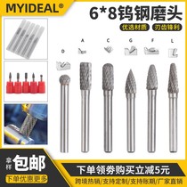 5-piece set of tungsten steel grinding head 6*8 carbide rotary file tungsten steel grinding head milling cutter engraving knife single and double grain