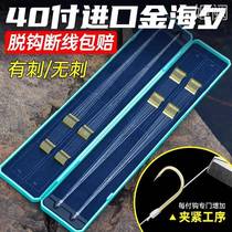 The fishhook is tied with the sub-thread and the finished product is a double hook sleeve hook for fishing crucian carp with gold sleeves. New Kanto Golden Sea Izu Ise