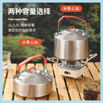 Outdoor kettle camping stainless steel kettle teapot 304 outdoor tea brewing tea set 316 stainless steel kettle