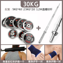 Decathlon barbell home mens fitness 20 30 40 50 80KG electroplated barbell black background with red letters three-hole hand