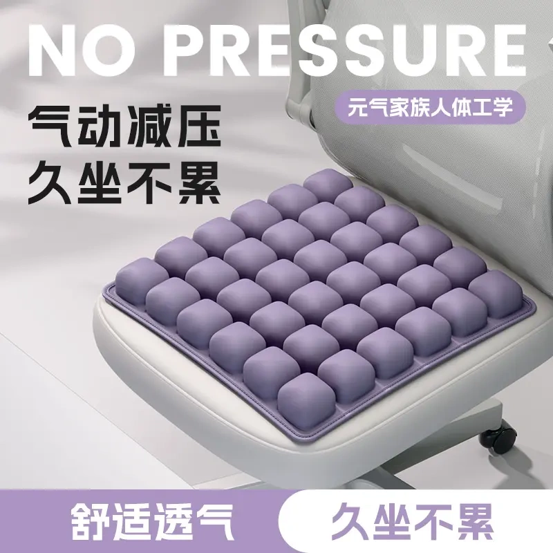 Yuanqi Family 3D Airbag Air Cushion Office Long-Sitting Summer Cooling Pad Chair Stool Cushion Breathable Seat