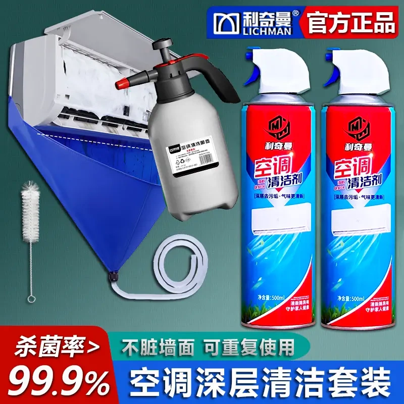 Litchman Air Conditioner Cleaning Five-Piece Set for Deep Decontamination and Descaling, Household Reusable Complete Cleaning Tools