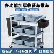 Bowl collection cart food collection cart three-layer plastic cart for restaurants hotels hot pot restaurants food carts Baiyun food delivery carts