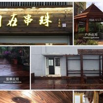 Door head solid wood board anti-corrosion wood courtyard sauna board outdoor floor wainscot board grape shelf material carbonized wood square