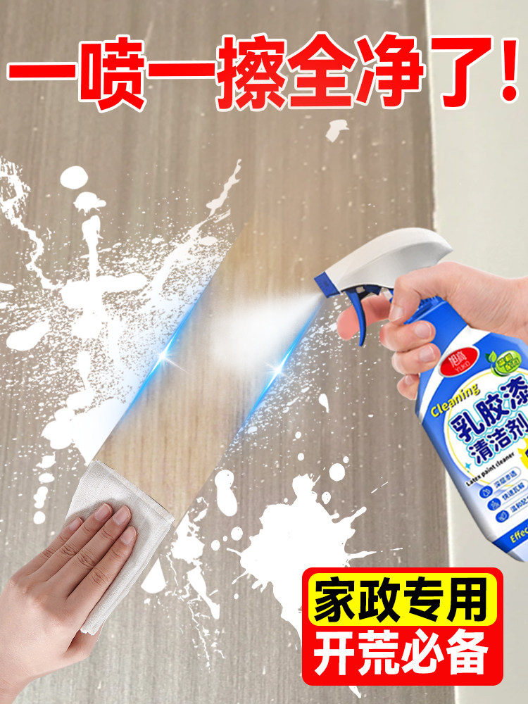 Special Cleaning Agent for Latex Paint, Initial Cleaning, Cleaning of Construction Residue, Removing Glue, Removing Paint, Wall Putty Removal Powder