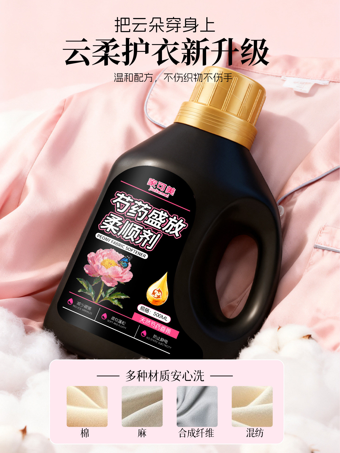Clothes Softener (Peony in Bloom) Thai Anti-Frizz, Anti-Static, Long-Lasting Fragrance, 72-Hour Perfume Softener