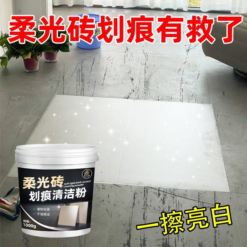 Soft Light Tile Scratch Remover, Floor Tile Glaze Repair Magic Tool, Powerful Stain Remover, Removes Black Marks and Scratches, Tile Cleaner