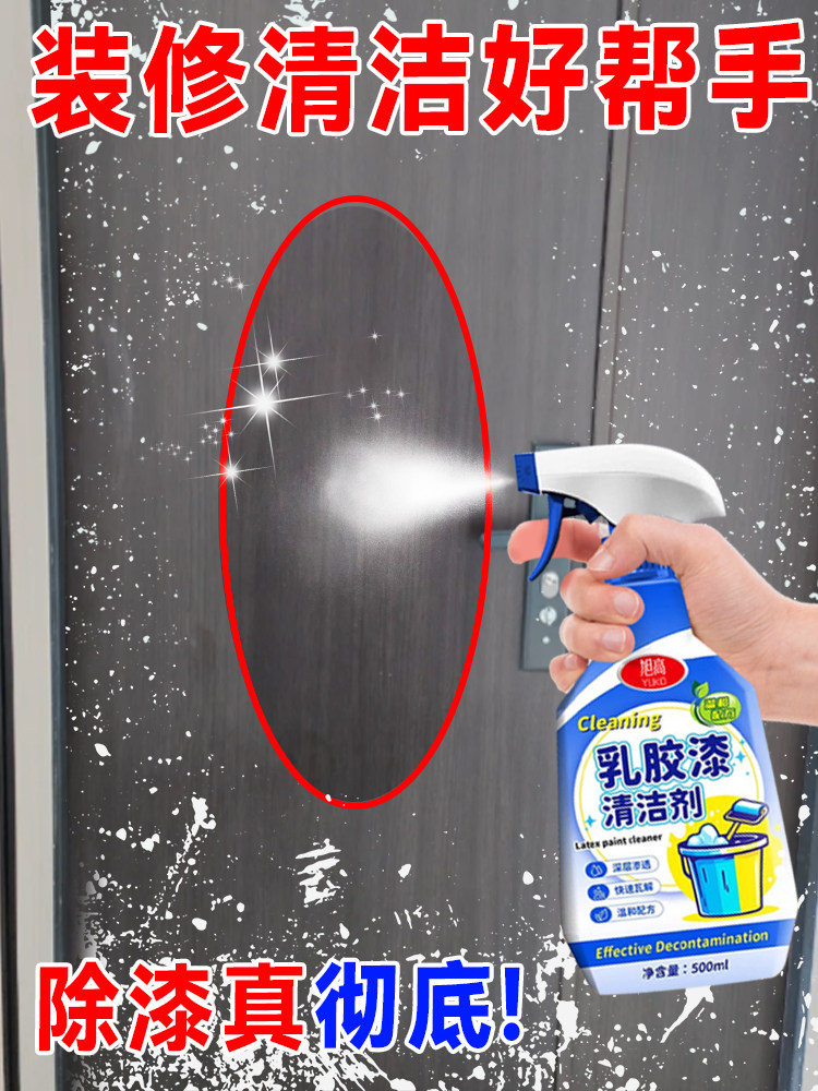Special Cleaning Agent for Latex Paint, Initial Cleaning, Cleaning of Construction Residue, Removing Glue, Removing Paint, Wall Putty Removal Powder