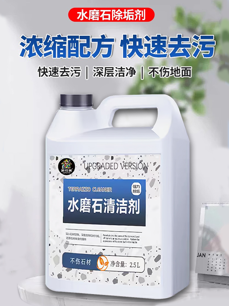 Terrazzo Floor Cleaner, Powerful Stain Remover and Rust Remover, Artificial Stone Tile Renovation, Yellowing Remover, Floor Cleaner$