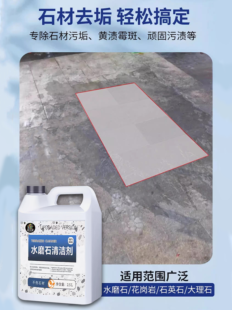 Terrazzo Floor Cleaner, Powerful Stain Remover and Rust Remover, Artificial Stone Tile Renovation, Yellowing Remover, Floor Cleaner$