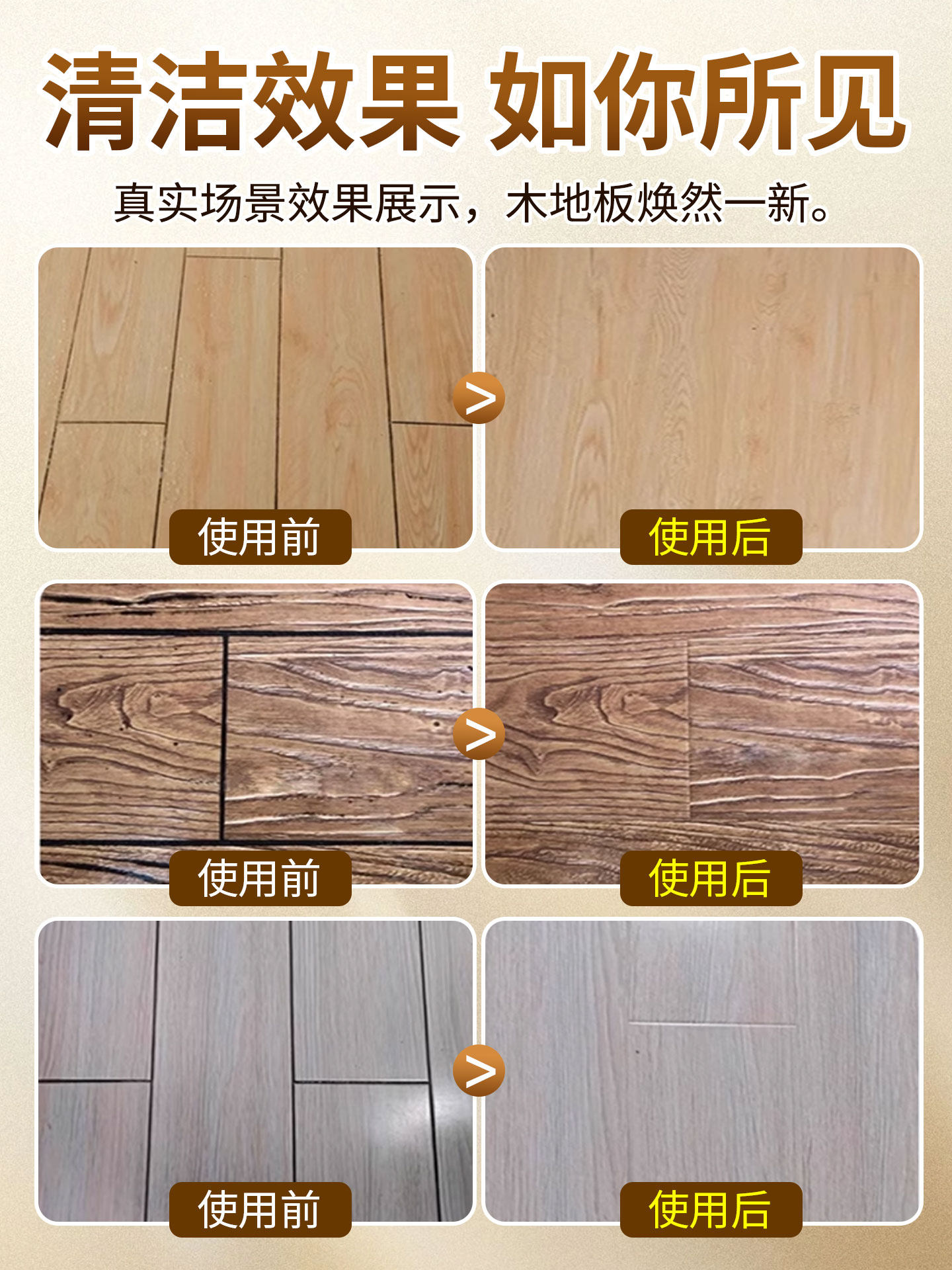Brushed Wood Floor Cleaner for Cleaning Solid Wood Floors, Removing Black Gaps, Antique Wood Grain Tile Floor Gap Cleaner