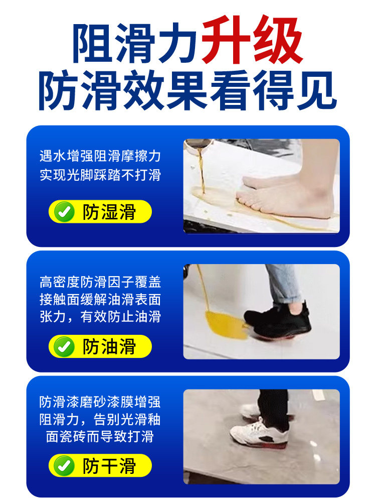 Commercial Tile Anti-Slip Agent Floor Paint Anti-Slip Floor Tiles Home Kitchen Bathroom Restaurant Hot Pot Restaurant #