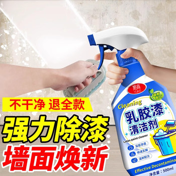Special Cleaning Agent for Latex Paint, Initial Cleaning, Cleaning of Construction Residue, Removing Glue, Removing Paint, Wall Putty Removal Powder