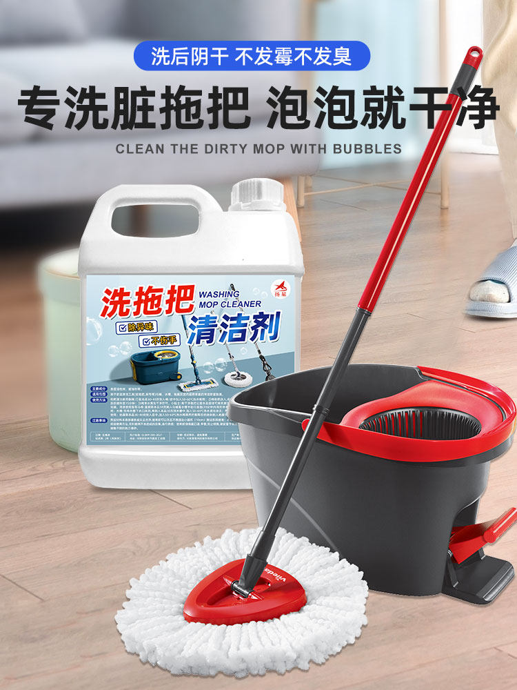 Special Cleaner for Washing Mop, Rag to Remove Oil and Mopping, Powerful Decontamination and Descaling, Household Floor Deodorizing Cleaning Agent