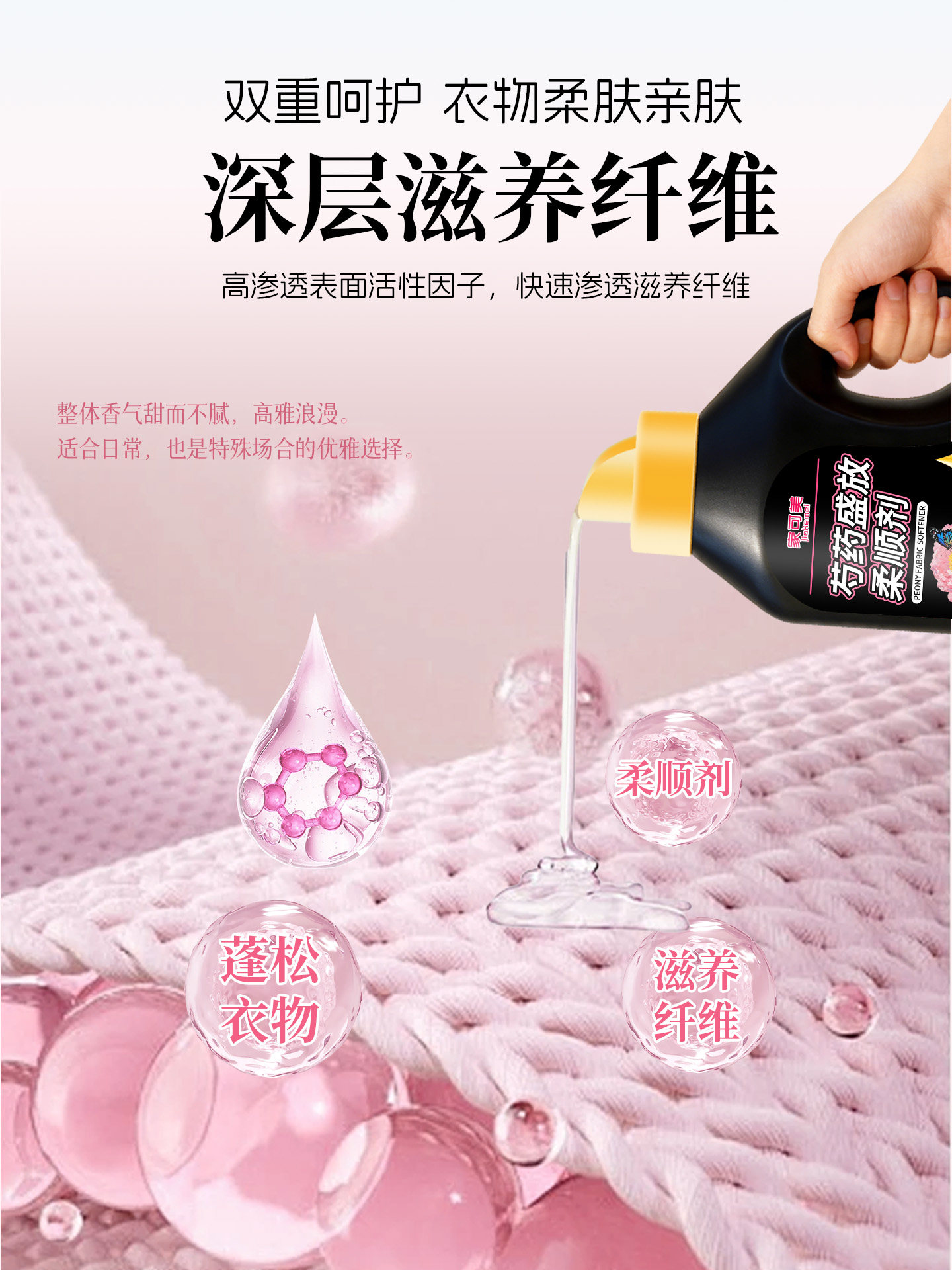 Clothes Softener (Peony in Bloom) Thai Anti-Frizz, Anti-Static, Long-Lasting Fragrance, 72-Hour Perfume Softener