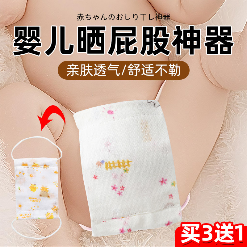 宝宝晒屁股晾屁屁神器婴儿纱布尿布裤纱布尿布兜尿片尿裤可洗纱布