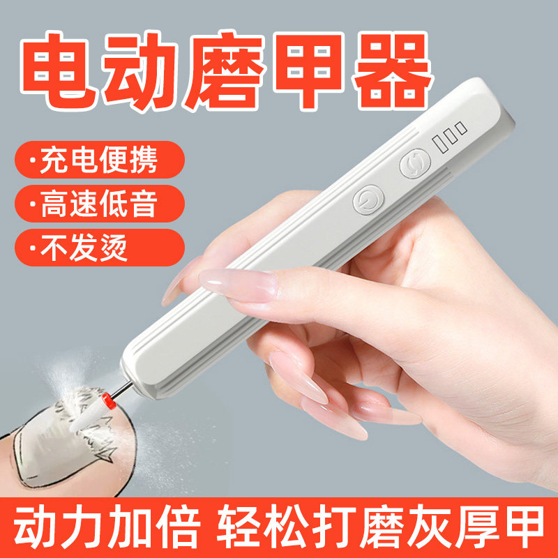 灰指甲打磨器电动磨甲器修脚刀专用套装工具挫灰修脚趾甲修剪神器