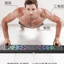 Counting push-ups stand multi-functional training board home exercise fitness auxiliary abdominal muscle support rack board artifact training