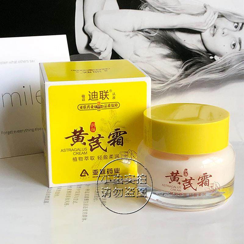 当黄芪遇见肌肤的呼吸——一场来自大地深处的唤醒_乳液_淘宝美妆网