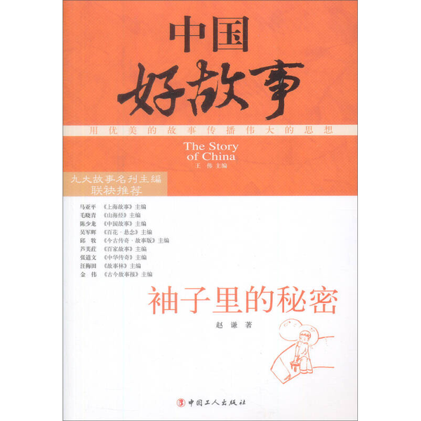 袖子的变形魔术师：多功能袖口调节装置解析