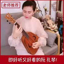 Nine Medium Kongqin Teacher Qus Beginner Electronic Zhongruan National Instrument Factory Direct Sales Ruanqin Small Ruan