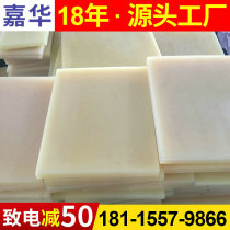 Jiahua wear-resistant high-strength polyurethane board scraper tendon board rubber PU board anti-static