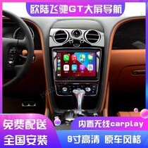 Suitable for Bentley Bentayga Continental Flying Spur central control modified large-screen intelligent navigation high-definition reversing image all-in-one machine