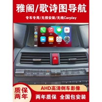 Suitable for Honda eighth generation Accord central control screen display car navigation large screen reversing image all-in-one machine