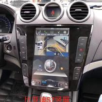 Suitable for BYD S7 Android intelligent navigation all-in-one 13-inch vertical screen mobile phone Internet voice control