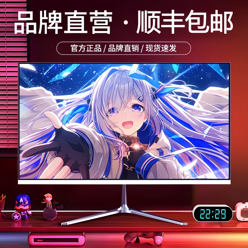 Computer Monitor 24-Inch 1K144 Edge-To-Edge, 27-Inch 4K60Hz, 32-Inch 4K Gaming Monitor 19inch Computer Monitor 24-Inch 1K144 Edge-To-Edge, 27-Inch 4K60Hz, 32-Inch 4K Gaming Monitor 19inch
