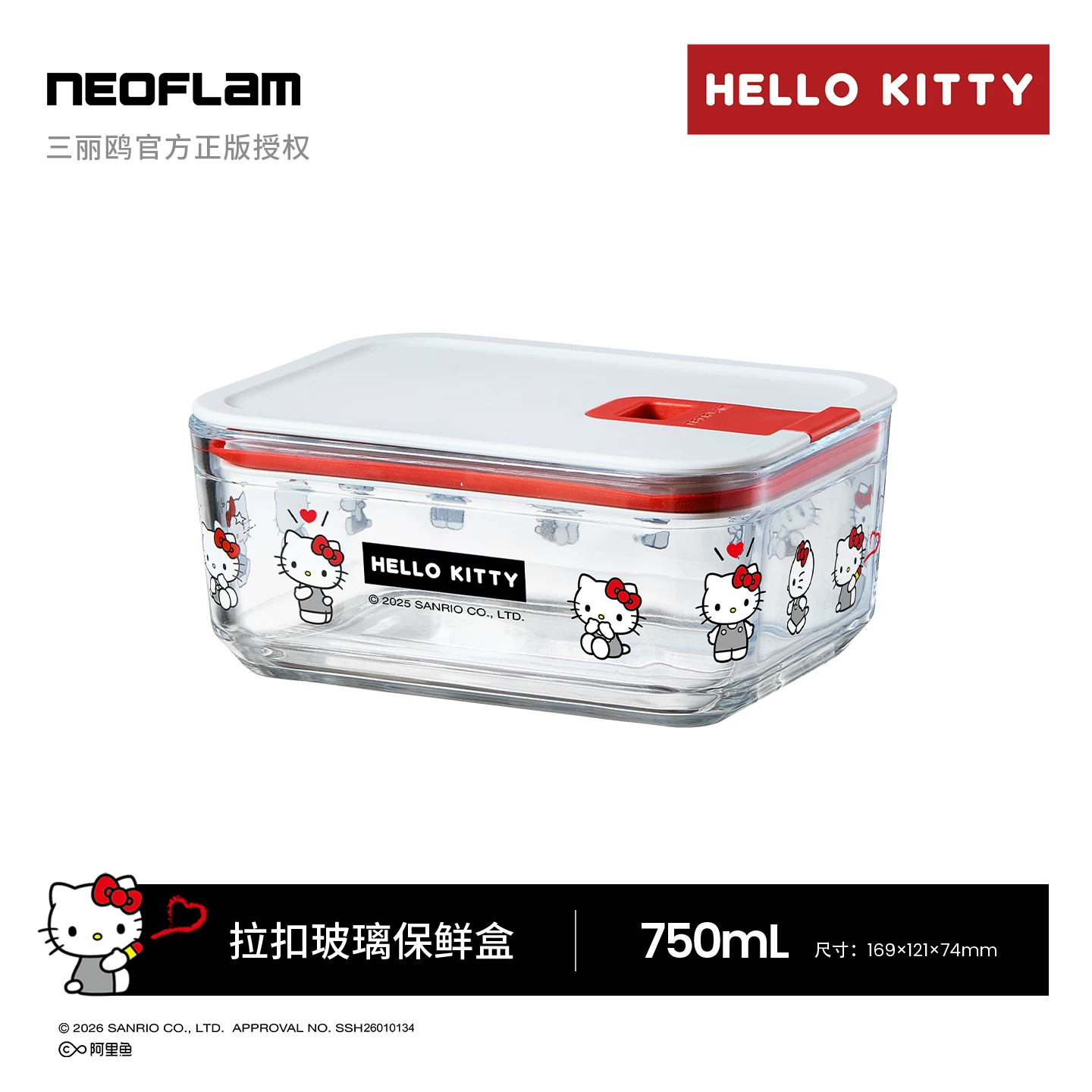 Sanrio, hello kitty, mini box, glass lunch box