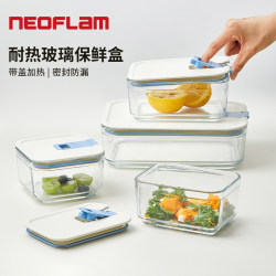Neoflam Glass Lunch Box Microwave Heated Sealed Lunch Box Office Worker Lunch Box Portable Fruit Box