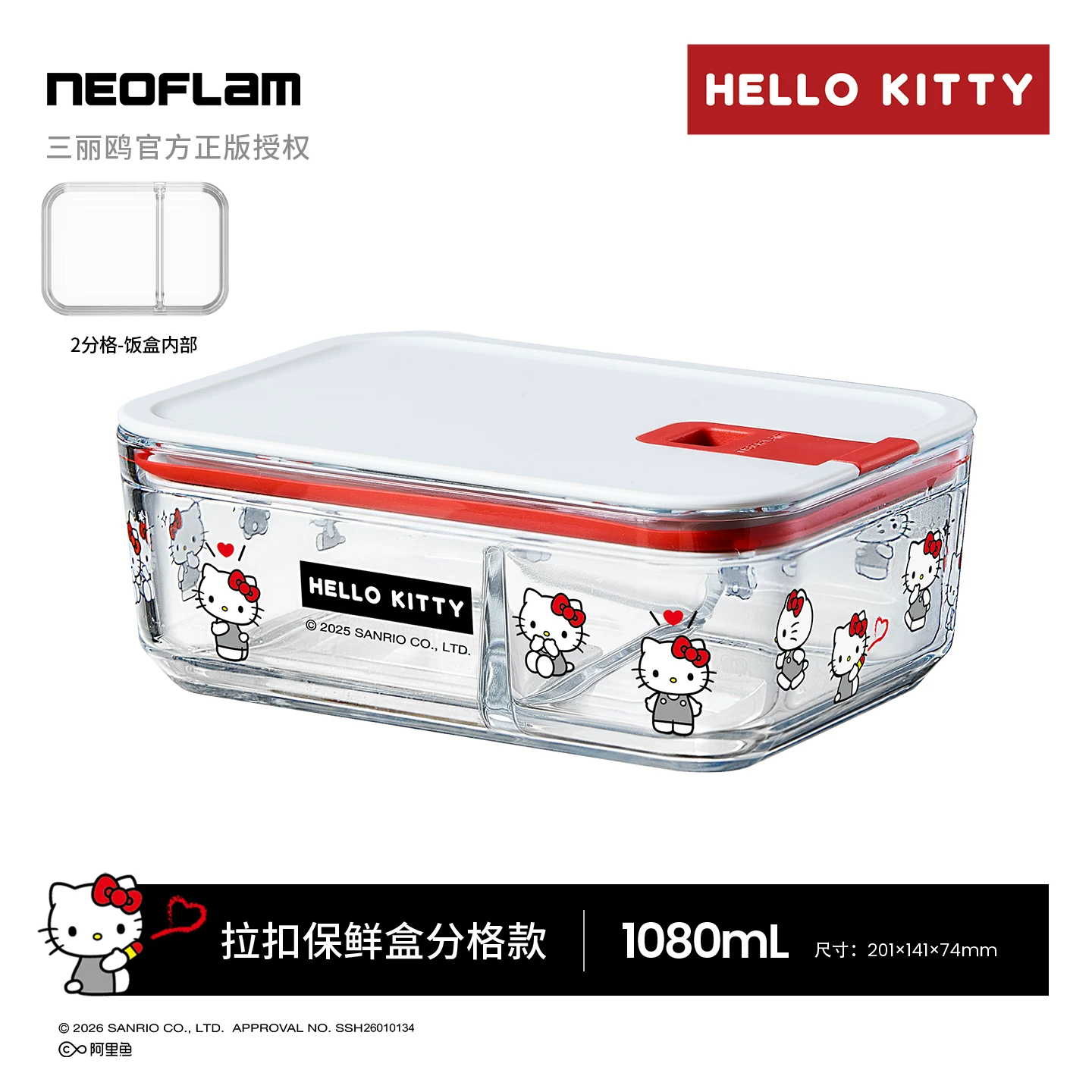 Sanrio, hello kitty, mini box, glass lunch box