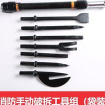 Fire demolition tool set manual multi-functional demolition and door breaking tool set 8-piece earthquake rescue