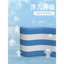 Swimming floating board leg board freestyle training adult and childrens swimming aid board 8-figure board professional practice swimming