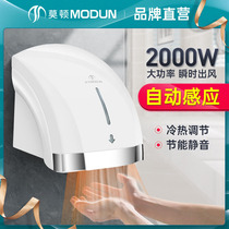 Morton Hand Dryer Fully Automatic Induction Dryer Commercial Bathroom Mobile Phone Smart Home Hand Dryer Electroplating