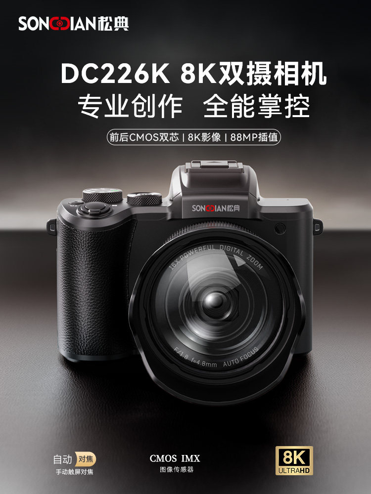 Songdian Dc226K Camera 8K High-Definition Digital Travel Camera with Dual Front and Rear Cameras, Entry-Level Mirrorless Camera for Shooting Vlogs