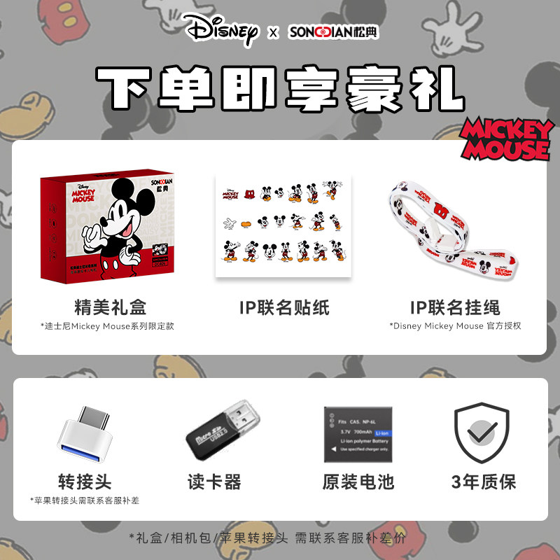 Disney Co-Branded | Songdian 2025 New High-Definition Digital Compact Camera for Children, Can Take Photos and Videos, Student Gift