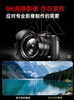 Songdian Dc226K Camera 8K High-Definition Digital Travel Camera with Dual Front and Rear Cameras, Entry-Level Mirrorless Camera for Shooting Vlogs