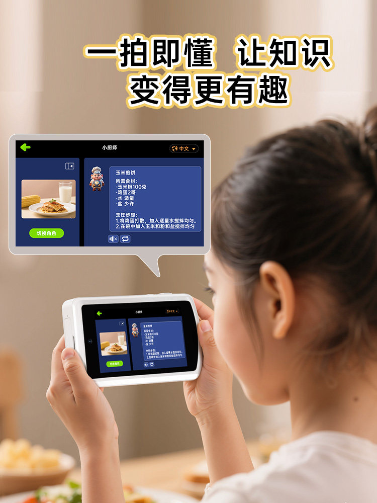 Songdian Ai Learning Camera, Smart Camera That Recognizes All Things with One Click, Early Education Gift, Story Machine, Dual-Camera Camera