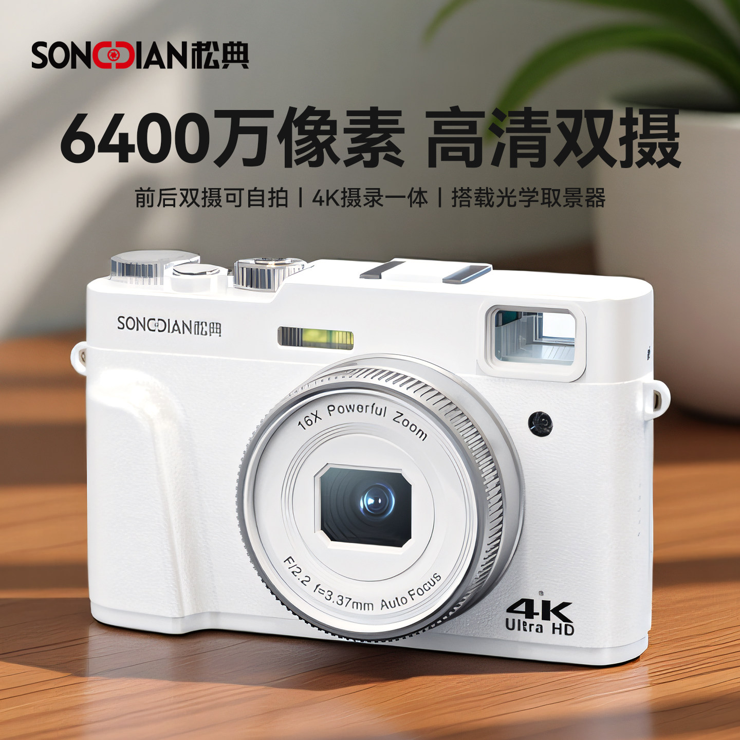 Songdian Dc202 Camera Student Retro Digital Entry-Level Mirrorless Camera for Girls High-Definition Travel Camera Replaces Ccd