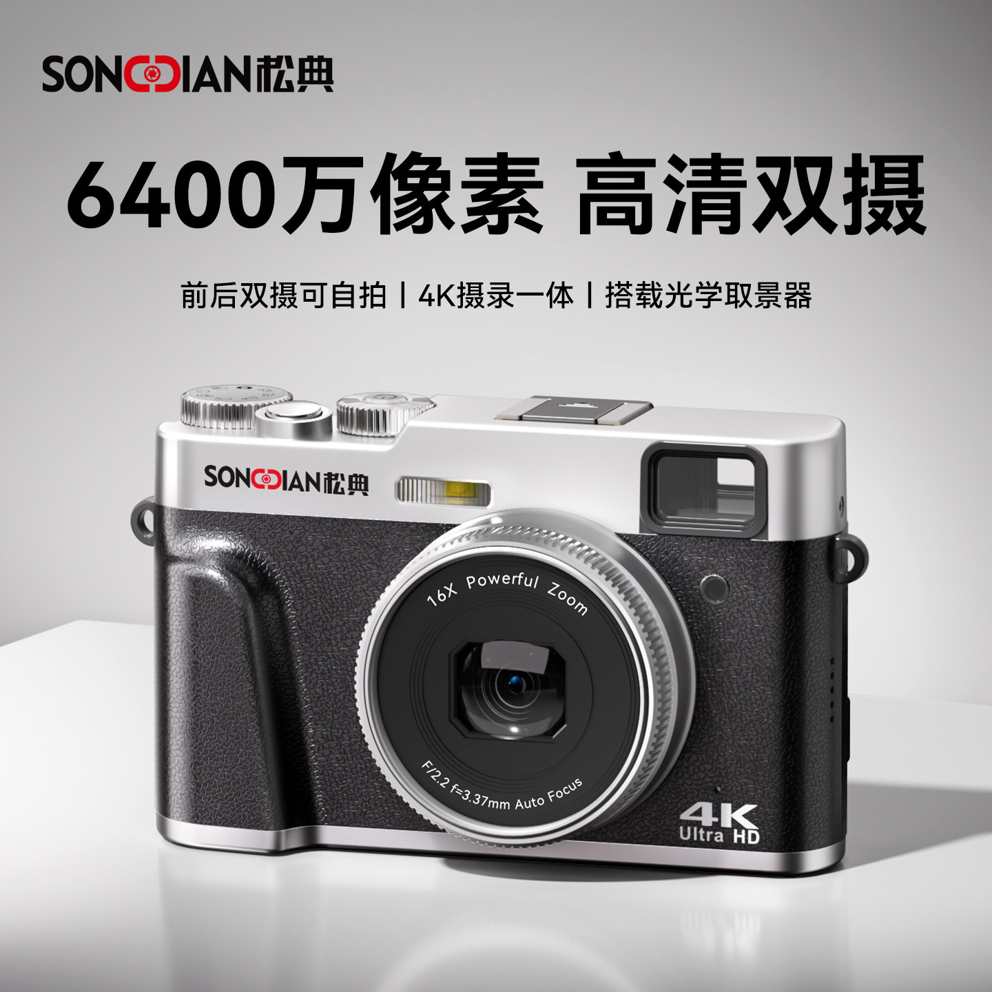 Songdian Dc202 Camera Student Retro Digital Entry-Level Mirrorless Camera for Girls High-Definition Travel Camera Replaces Ccd