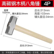 Octagonal hammer with wooden handle heavy-duty wall demolition hammer horn household tool multi-functional stone and woodworking all-in-one hammer