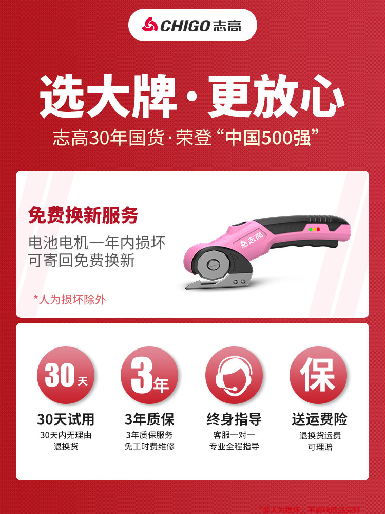 Chigo Electric Scissors Handheld Lithium Battery Rechargeable Plug-In Fabric Cutting Scissors Tailor's Scissors Sewing Fabric Cutting Machine